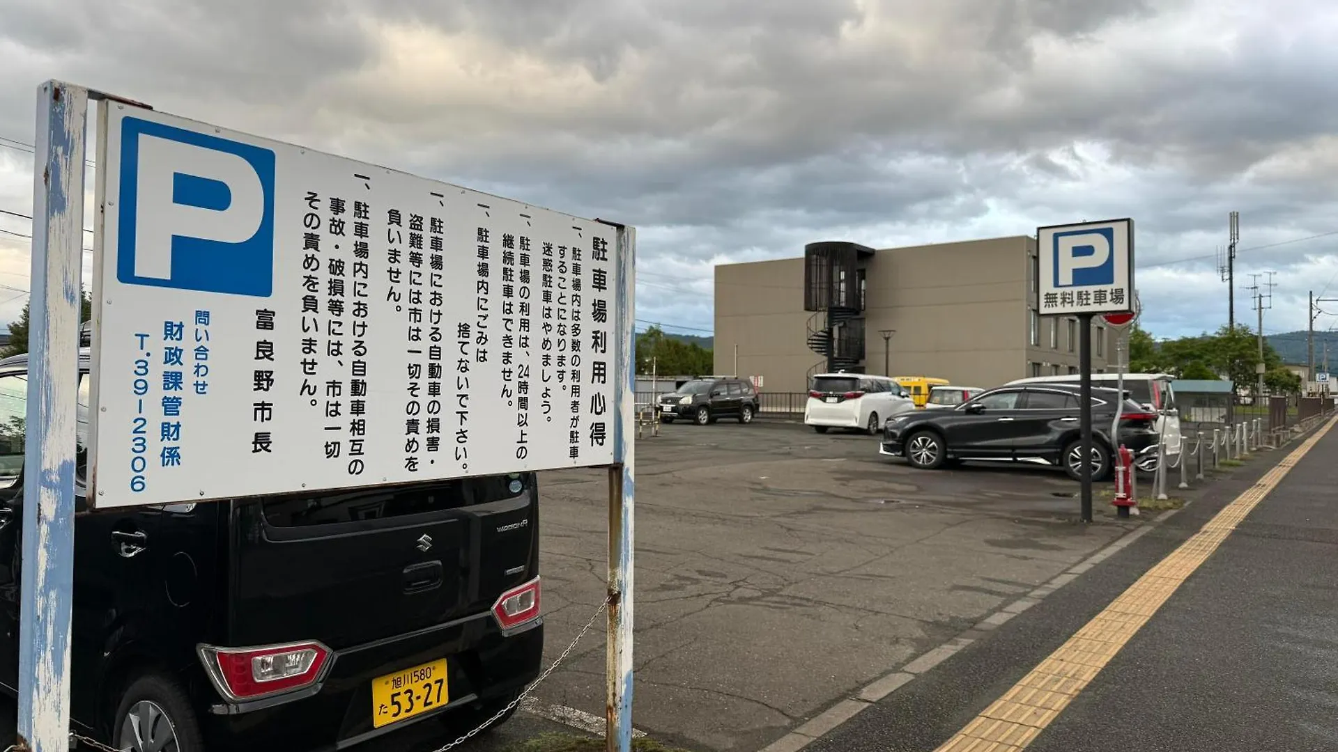 Apartament Full House Nakafurano